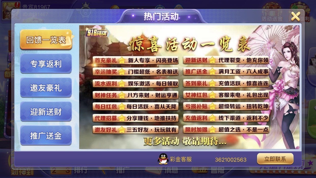 918科技棋牌2022最新版 Inurl:fayunsi