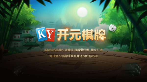 ky开心棋牌Android官方版pkufli-35