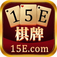 15E棋牌手机游戏安卓版