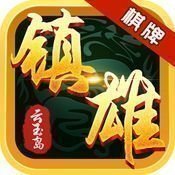 镇雄小游戏2024官方版fxzls-Android-1.2