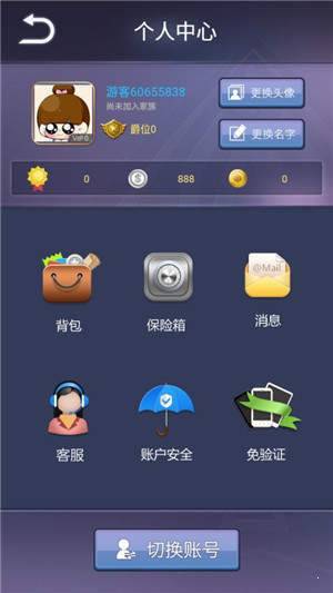 汉游天下2024官方版fxzls-Android-1.2