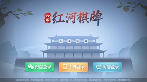 红河春天棋牌2024官方版fxzls-Android-1.2