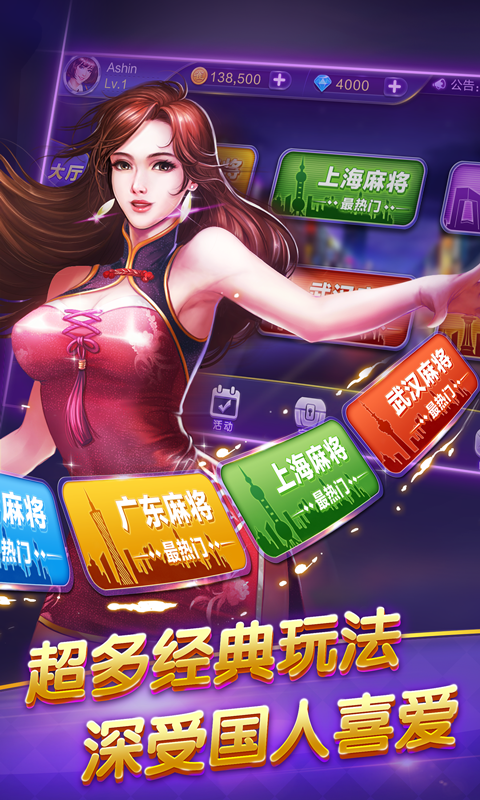 永康十三水2024官方版fxzls-Android-1.2