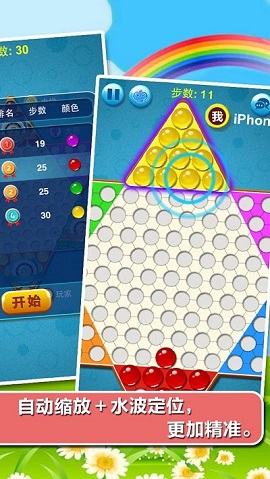 中国跳棋游戏app