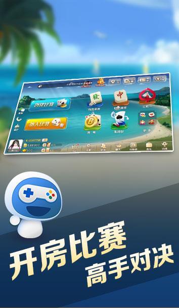宝宝互娱棋牌Android官方版pkufli-35