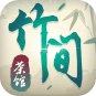 竹间茶馆2024官方版fxzls-Android-1.2