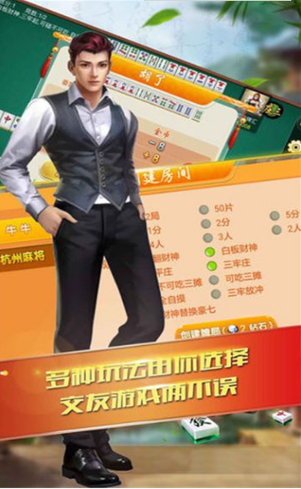 天九王棋牌Android官方版pkufli-35