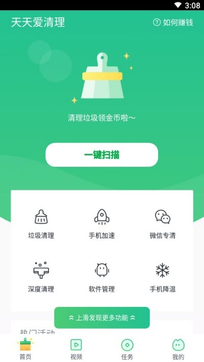 天天爱捕鱼2024官方版fxzls-Android-1.2