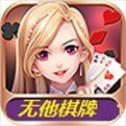 无他棋牌2022最新版 Inurl:fayunsi