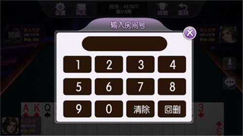飞舞棋牌2024官方版fxzls-Android-1.2