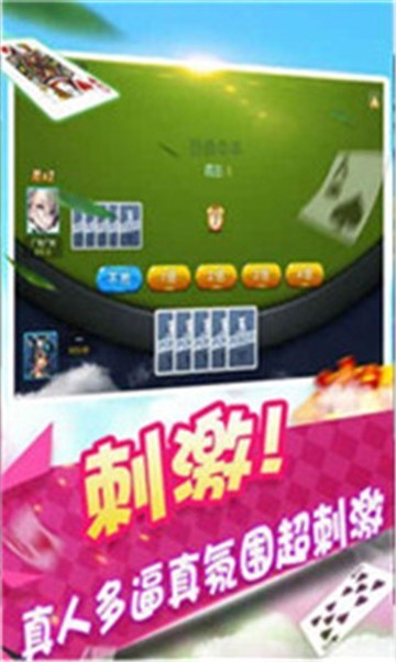 老k东北棋牌Android官方版pkufli-35