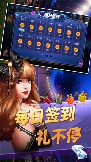 畅玩棋牌Android官方版pkufli-35