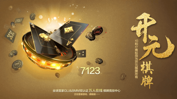 开元78棋牌2024官方版fxzls-Android-1.2