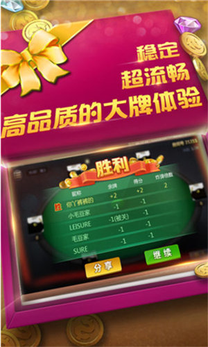 火影棋牌Android官方版pkufli-35