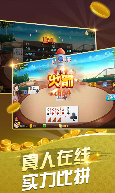 网狐棋牌Android官方版pkufli-35