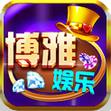 博雅棋牌Android官方版pkufli-35