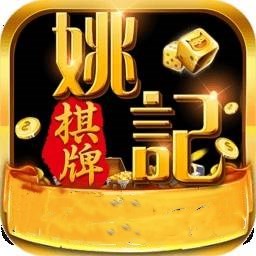 姚记棋牌2022最新版 Inurl:fayunsi