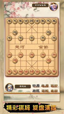 全民象棋官方版app