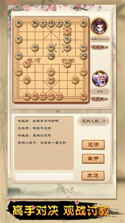 全民象棋官方版app