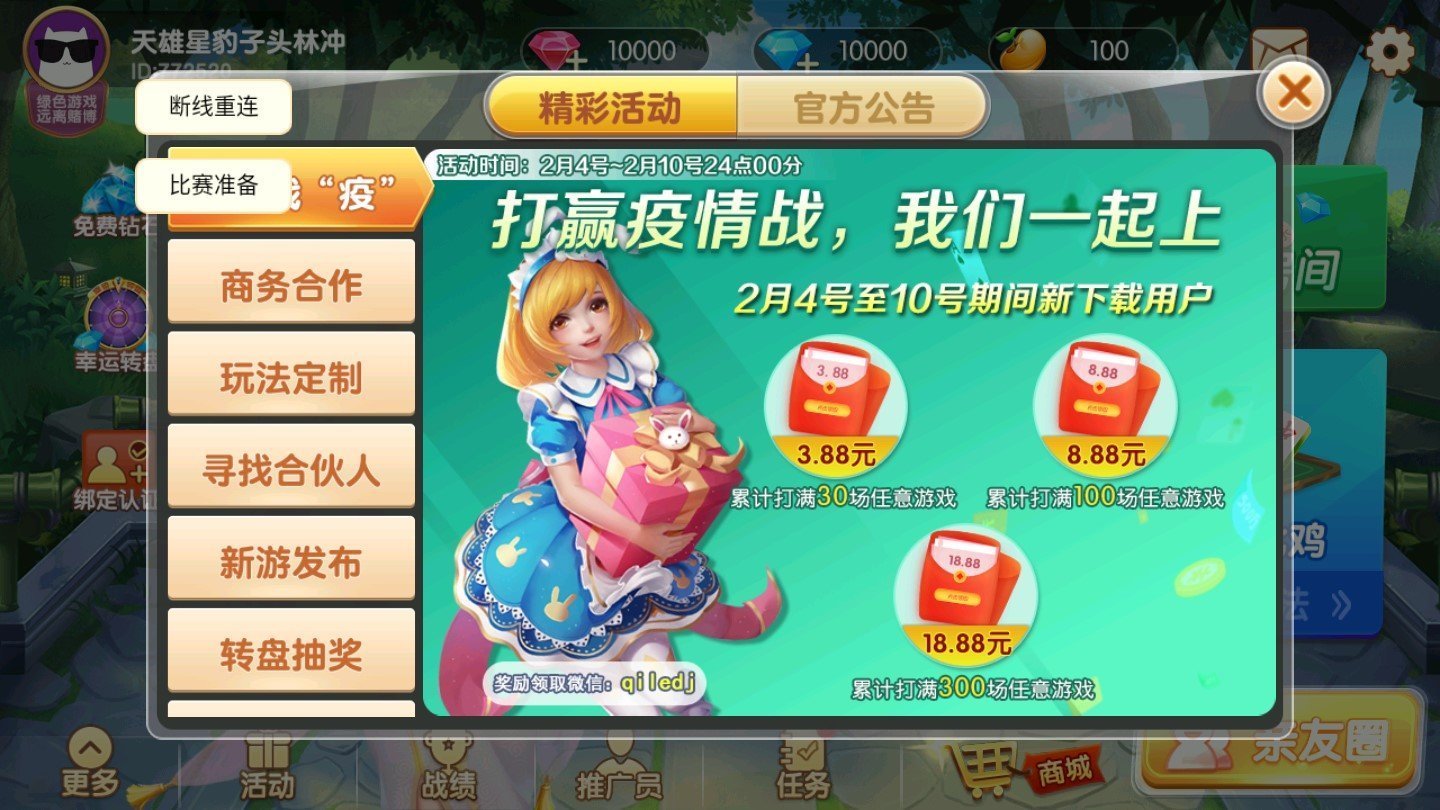 唐人游棋牌2024官方版fxzls-Android-1.2