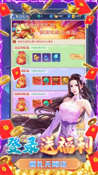 游艺传奇BT直送贵族10最新版app