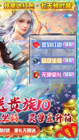 游艺传奇BT直送贵族10最新版app