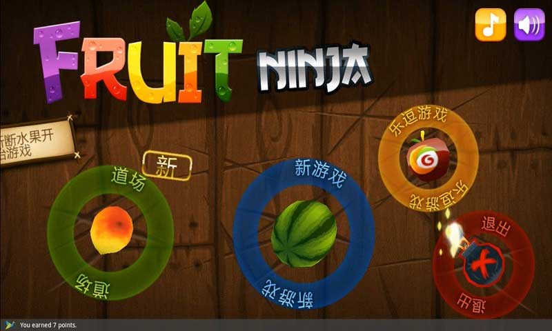 水果忍者单机游戏最新版app