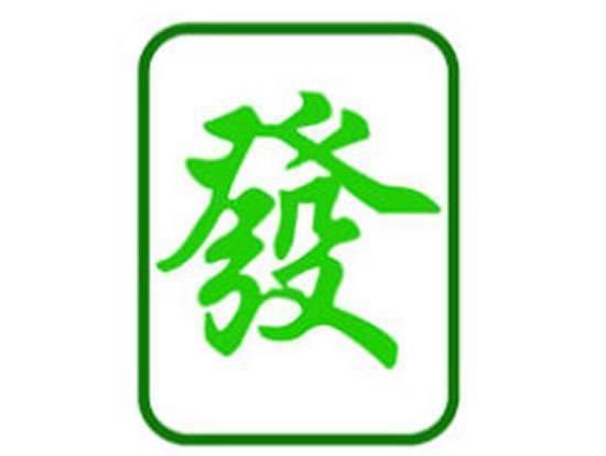 定海麻将