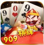909集团棋牌app安卓版