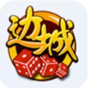 边城棋牌app最新版