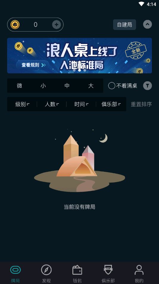 凤凰128棋牌app官方版