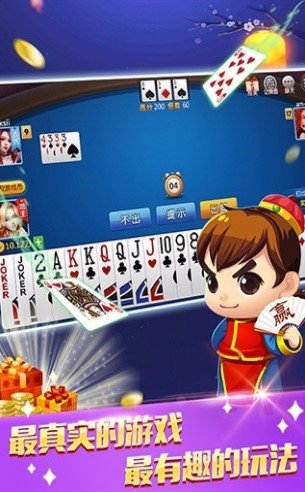 天宏棋牌最新版手机游戏下载