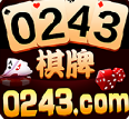 0243棋牌游戏app