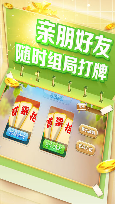 西元乐山棋牌app最新下载地址