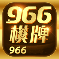 开元966棋牌手机版官网