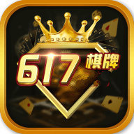 617棋牌游戏app