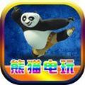 熊猫电玩官方版app