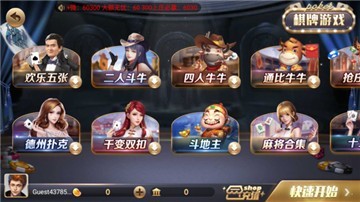 天天斗三公游戏安卓版官方版