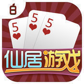 仙居红五app官方版