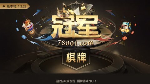 奧迪棋牌app官网