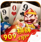 909集团棋牌app安卓版