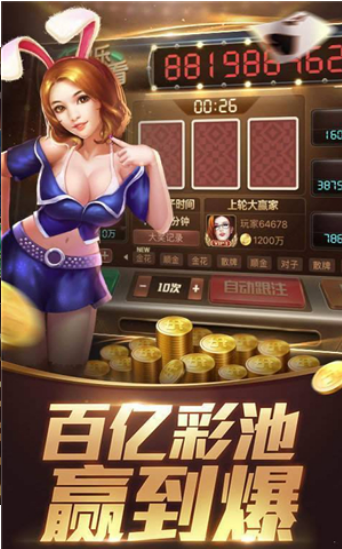 沈阳娱网棋牌最新版app