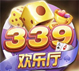 339欢乐厅游戏app