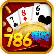 786棋牌官方版app