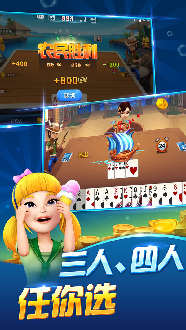 全聚德棋牌app最新版