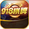 918牛牛棋牌官方版app