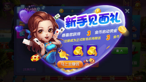 酷乐棋牌app最新版