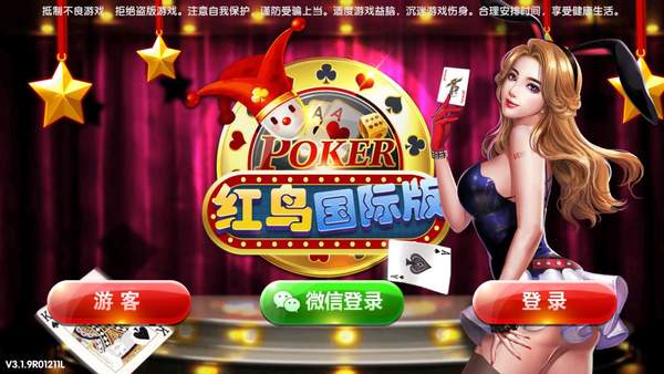 边锋德州扑克最新版app