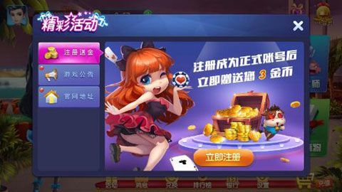 酷乐棋牌app最新版