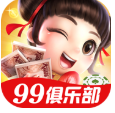 99俱乐部